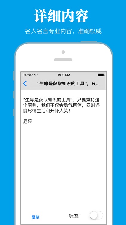 名人名言专业版