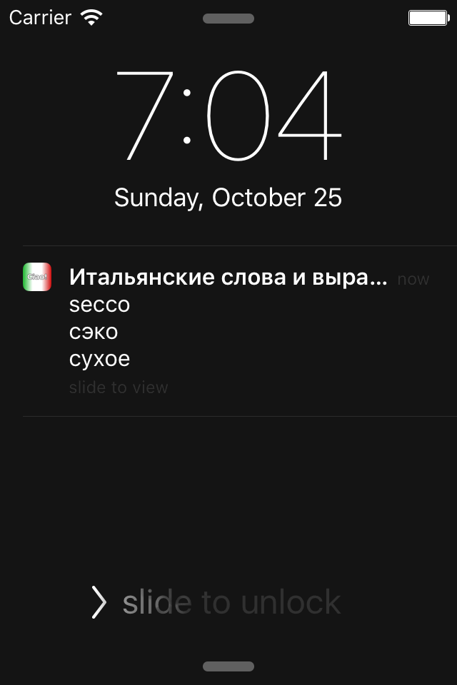 Итальянские слова и выражения