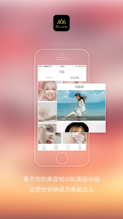 佳瑞思 screenshot-3