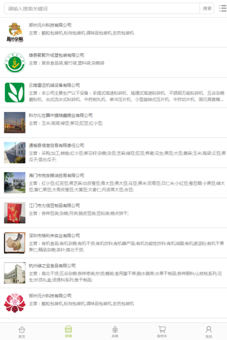 中国杂粮交易平台 screenshot 3