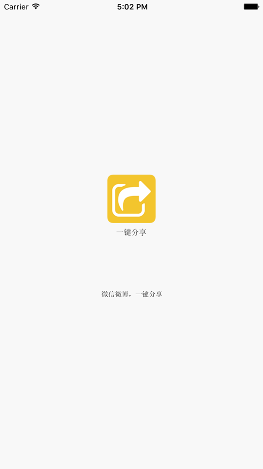 #1. 一键分享-转发图文到朋友圈、微博 (iOS) 来自: 小珍 廉