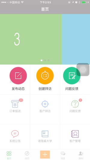 EBVAC(圖2)-速報App