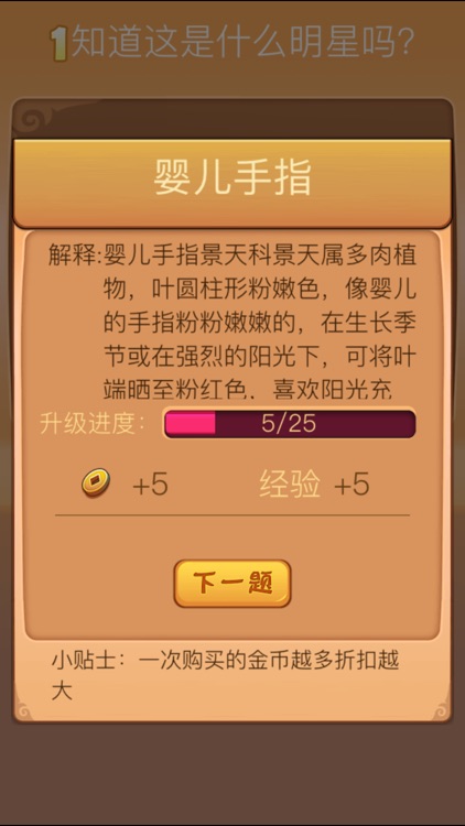 疯狂猜肉肉 screenshot-4