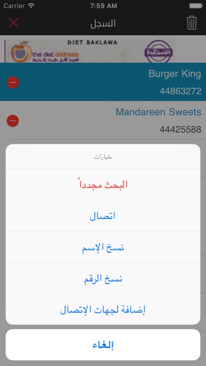 منوداق - قطر