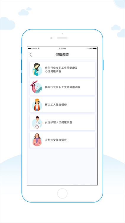 健康丽人 screenshot-3