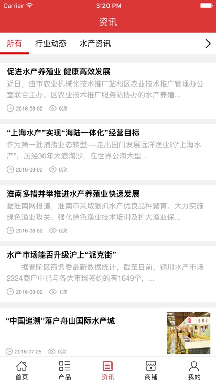 山东蔬菜网 screenshot-3