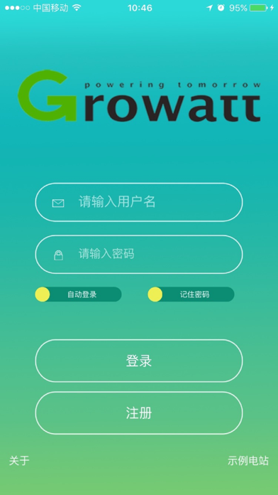 Screenshot #1 pour ShinePlant