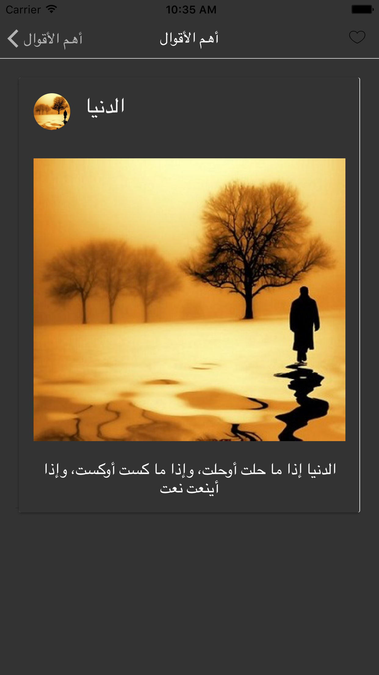 درر الشيخ كشك
