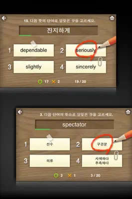 Game screenshot 뇌새김 영단어 - 토익 LITE hack