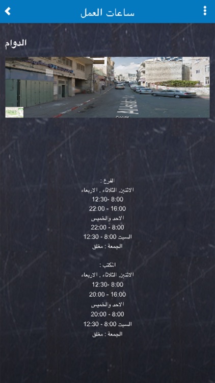 مكابي شرقي القدس