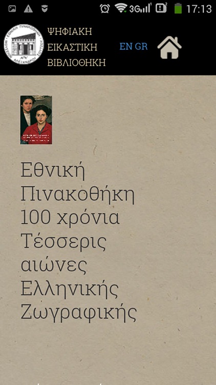 EPMAS Digital Library