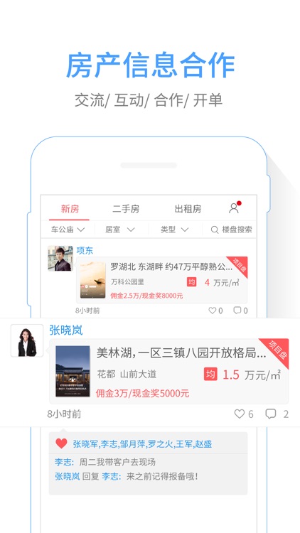 经纪帮－房地产中介经纪人的工具神器