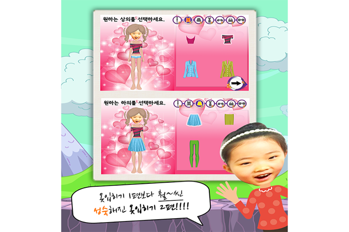동화히어로 옷입히기2편 - 유아게임