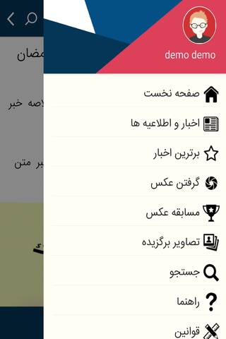 دانشگاه علامه طباطبايي screenshot 3