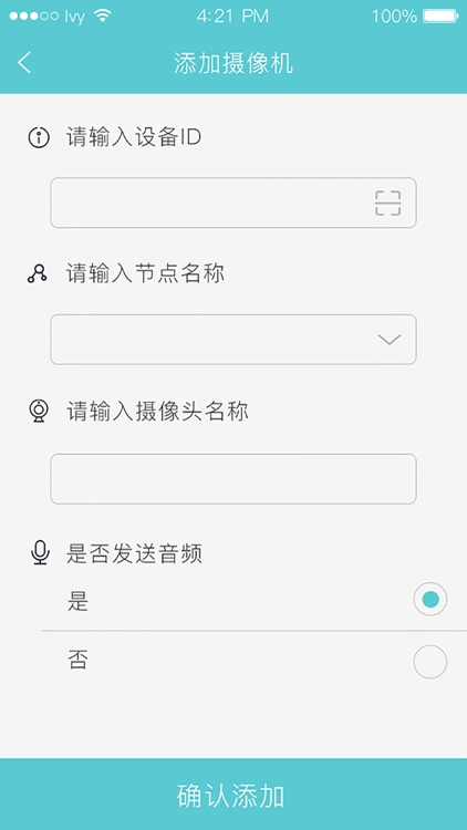 视恒监控 screenshot-4