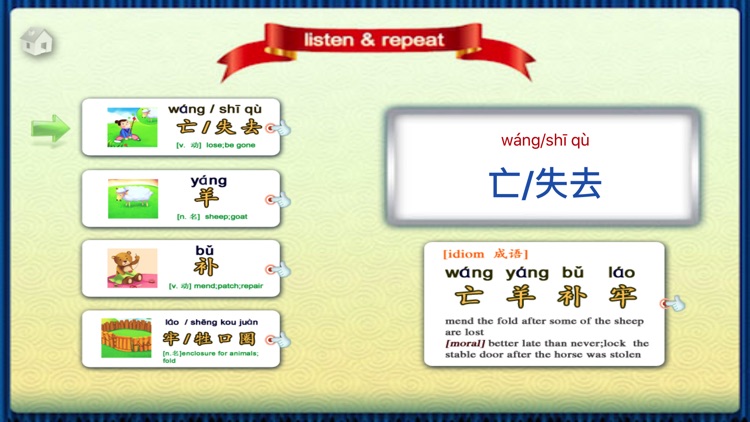 wang yang bu lao story screenshot-4