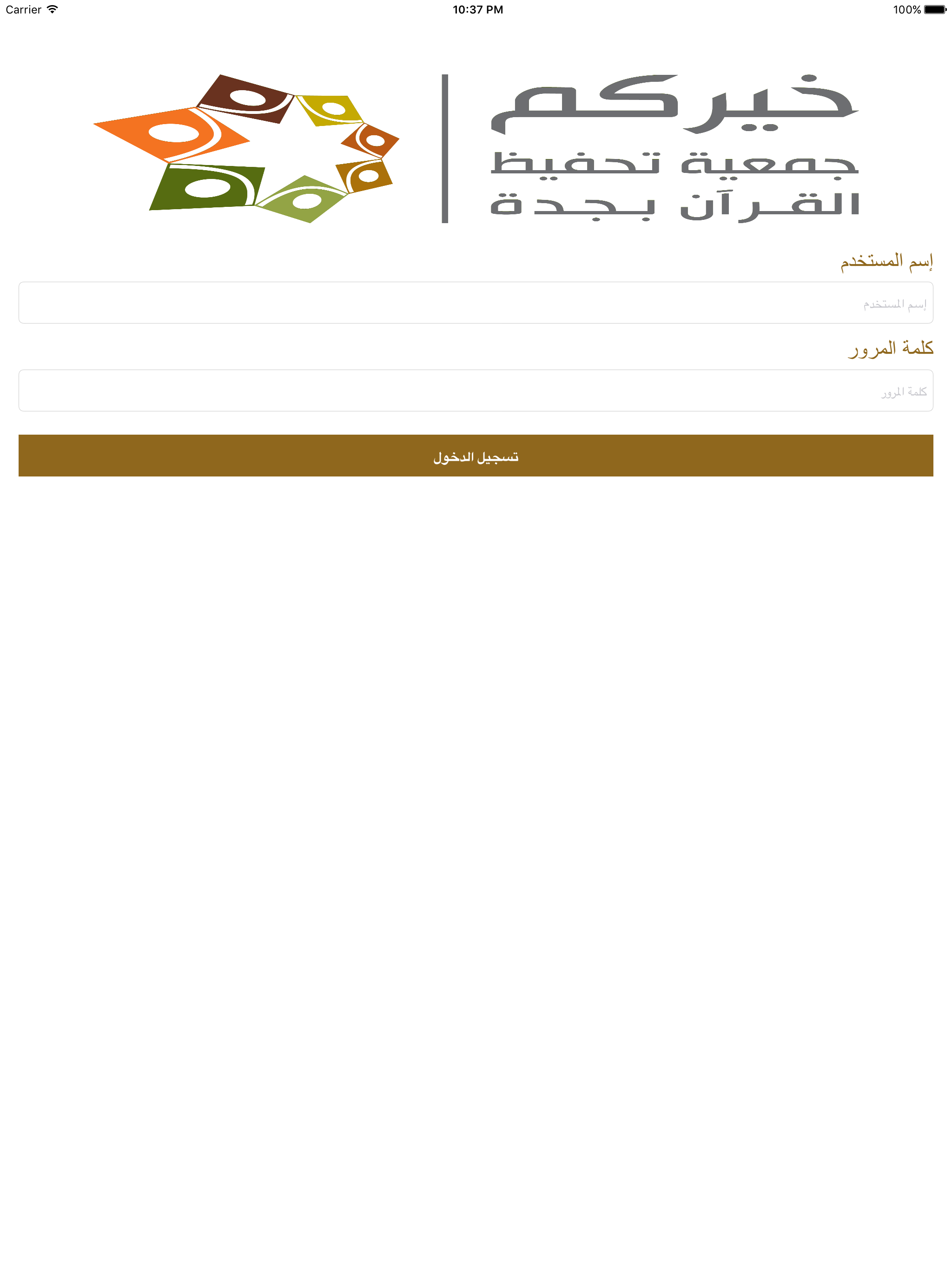 الاتصالات الادارية