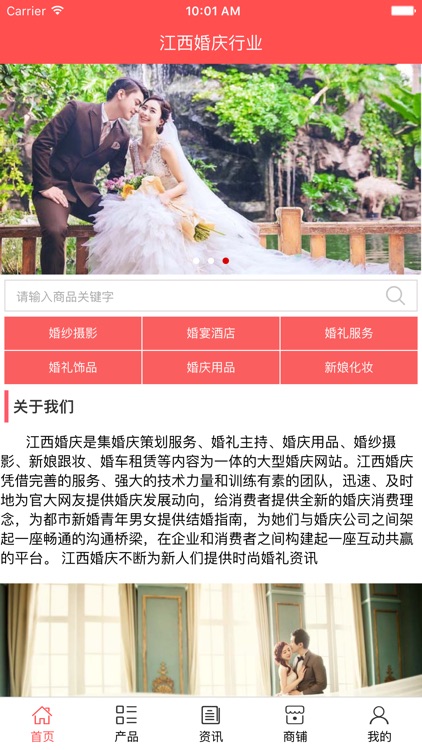 江西婚庆行业