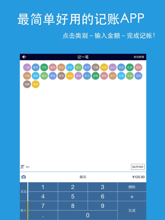 Screenshot #6 pour 随心记账--最好用的记账软件！