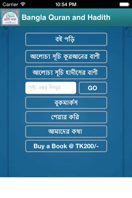 Game screenshot Bangla Quran And Hadith mod apk