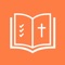 * Check Bible ( Bible Reading Planner )