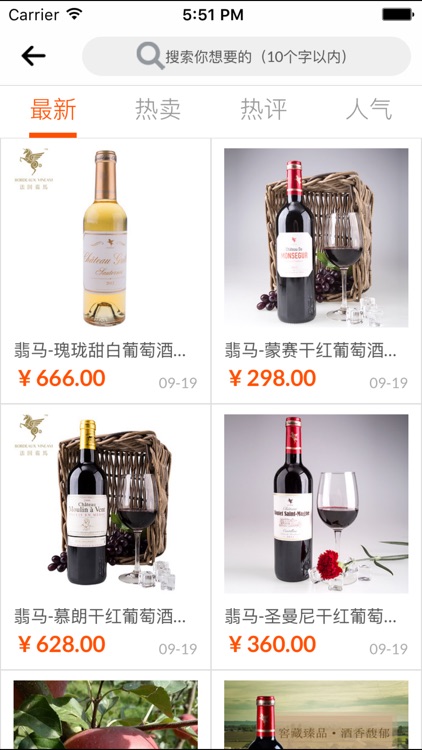 特产宝 screenshot-3