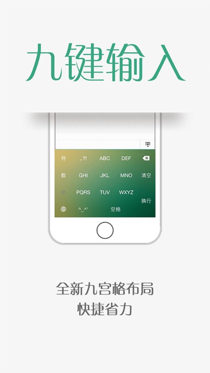 WI输入法