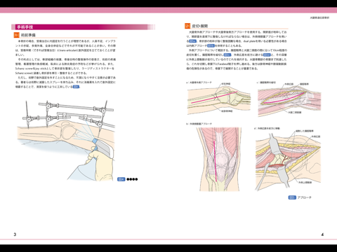 メジカルビュー社 eBook Libraryのおすすめ画像3