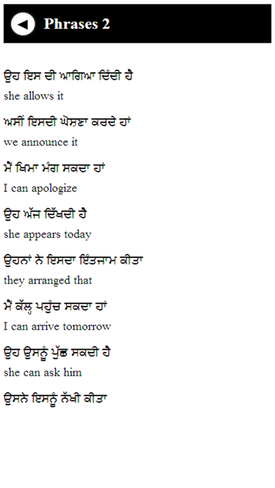 punjabi english speaking course iPhone screenshot 4 - Education app