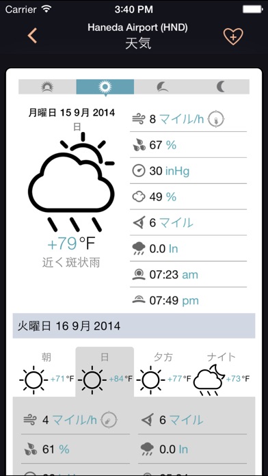 Airline Flight Status... screenshot1