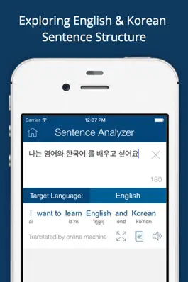 Game screenshot Korean English Dictionary 영한사전 hack