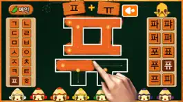 Game screenshot Korean 123 Reading Writing Practice HD hack