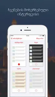 Новости Грузии - georgia news айфон картинки 4