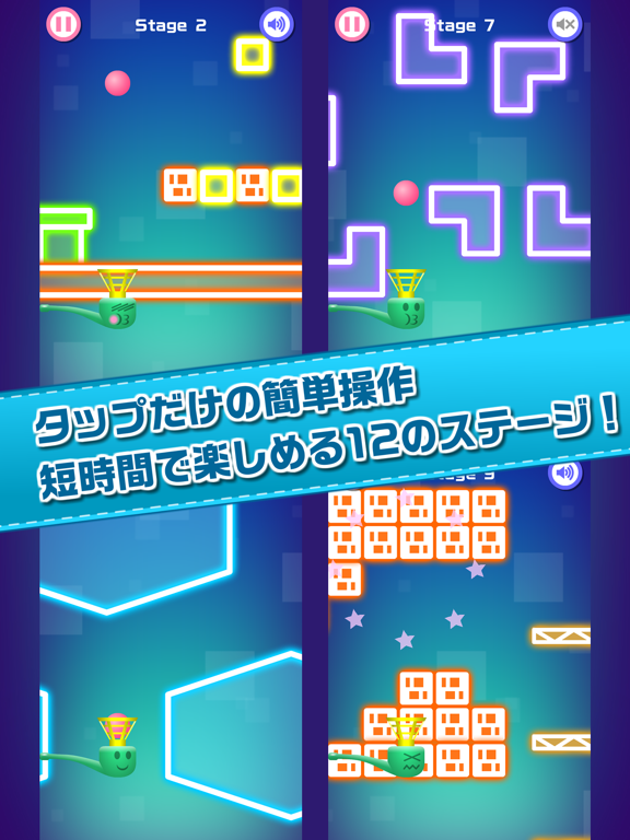 フーフーボール - おもしろいゲームのおすすめ画像2