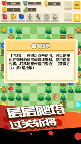 Game screenshot 小红爱魔塔2-史上最难的萌系魔塔50层 hack