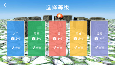 推箱子 3D III screenshot