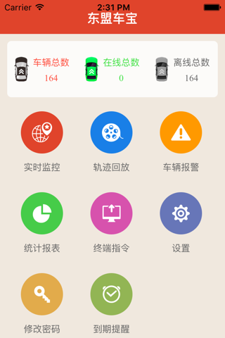 东盟车宝 screenshot 3