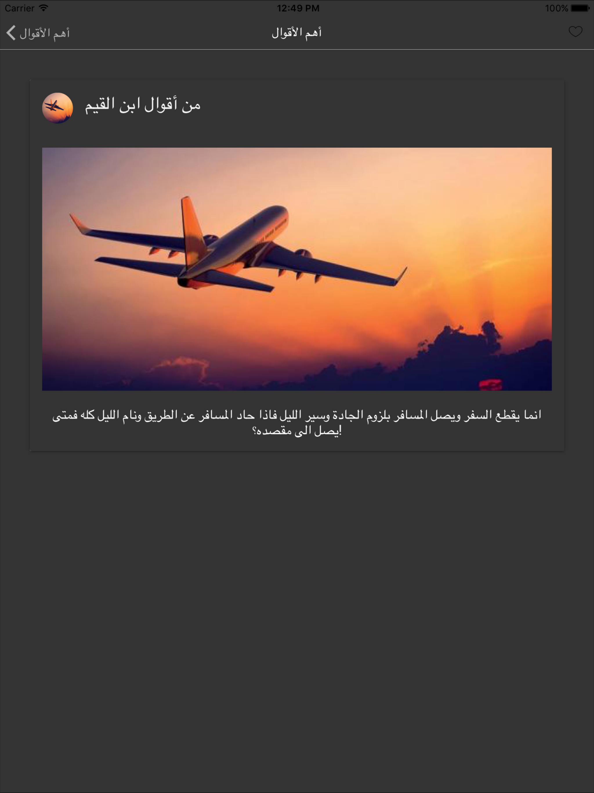 ابن قيم الجوزية