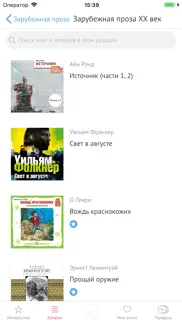 Книги: зарубежная проза iphone screenshot 4