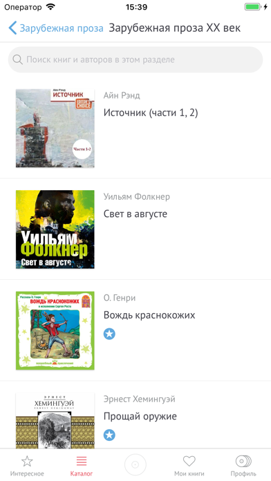 Книги: зарубежная проза Screenshot