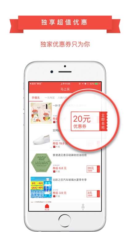 真会买-九块九包邮特卖商品精选