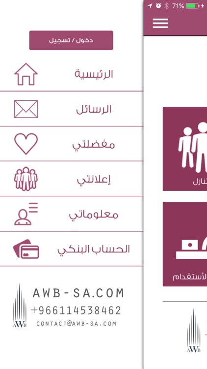 عمال screenshot-3