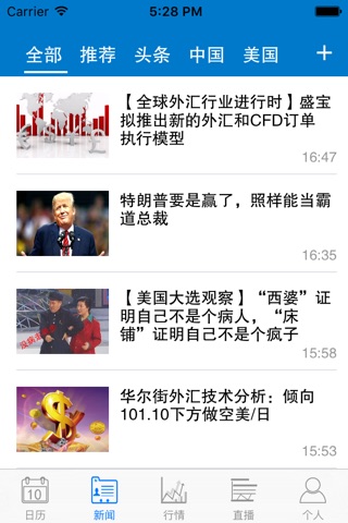 外汇交易通-贵金属原油行情，股市期货财经新闻 screenshot 3