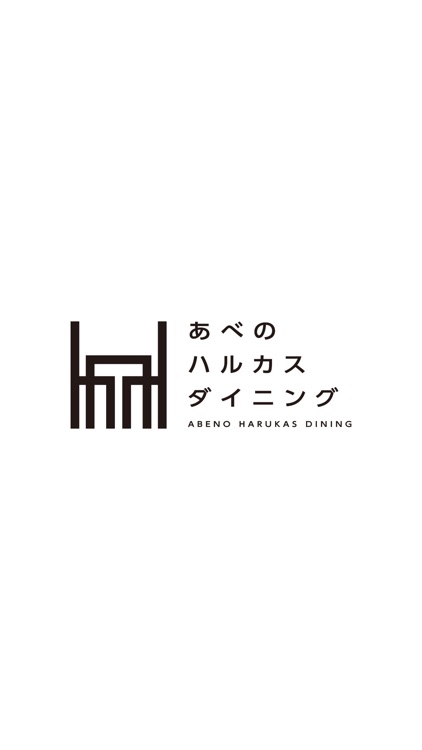 あべのハルカス近鉄本店 ハルカスダイニング