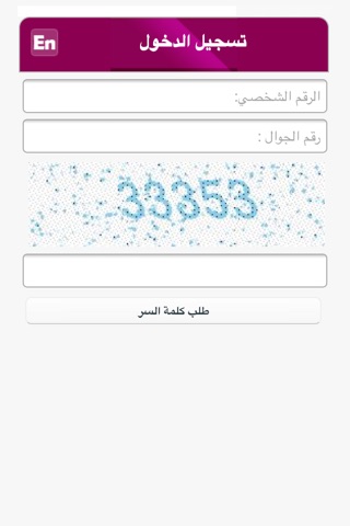 النيابه العامه قطر خدمات الجمهور screenshot 3