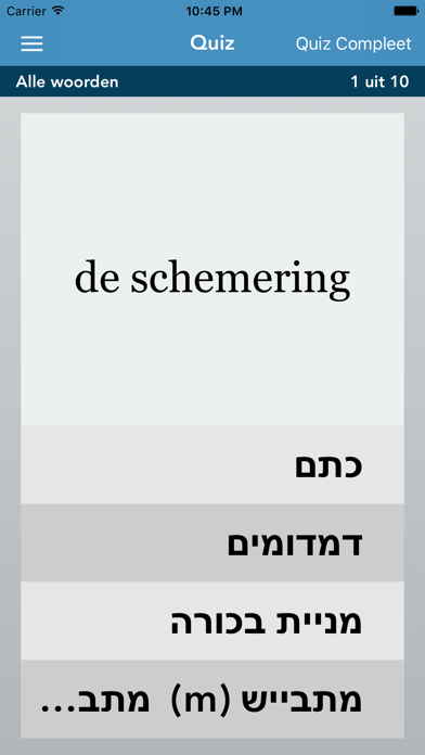 AccelaStudy Dutch | Hebrew Screenshot 4