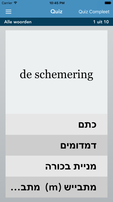 AccelaStudy Dutch | Hebrew screenshot 4