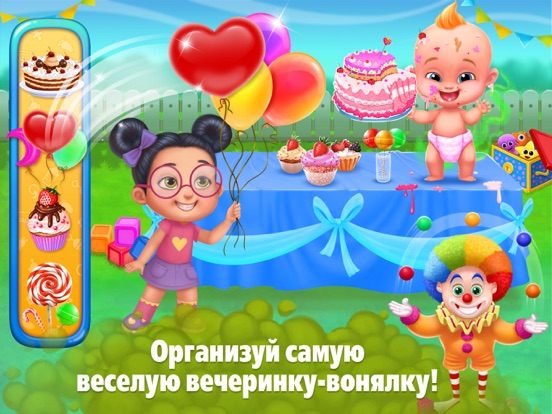 Малыш-вонючка для iPad