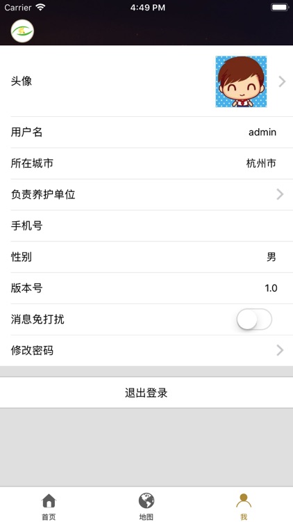 智·慧·照·明 screenshot-3