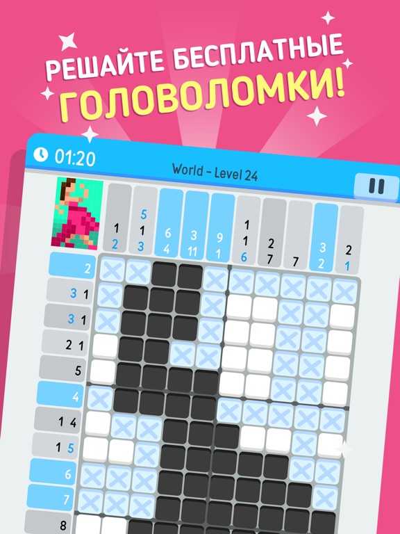 Игра Logic Pic - Nonogram Puzzles